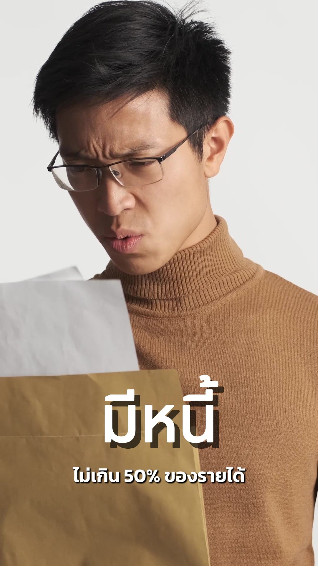 5 เทคนิคเก็บเงินอยู่แม้เป็นหนี้