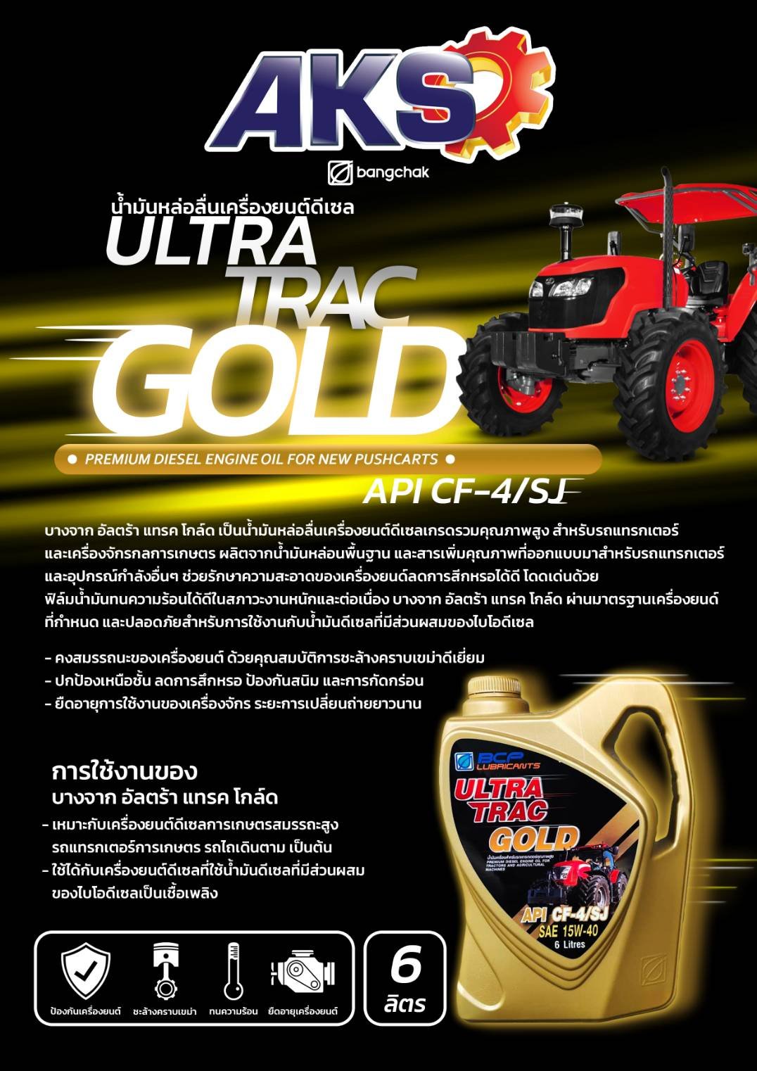 Ultratrac gold