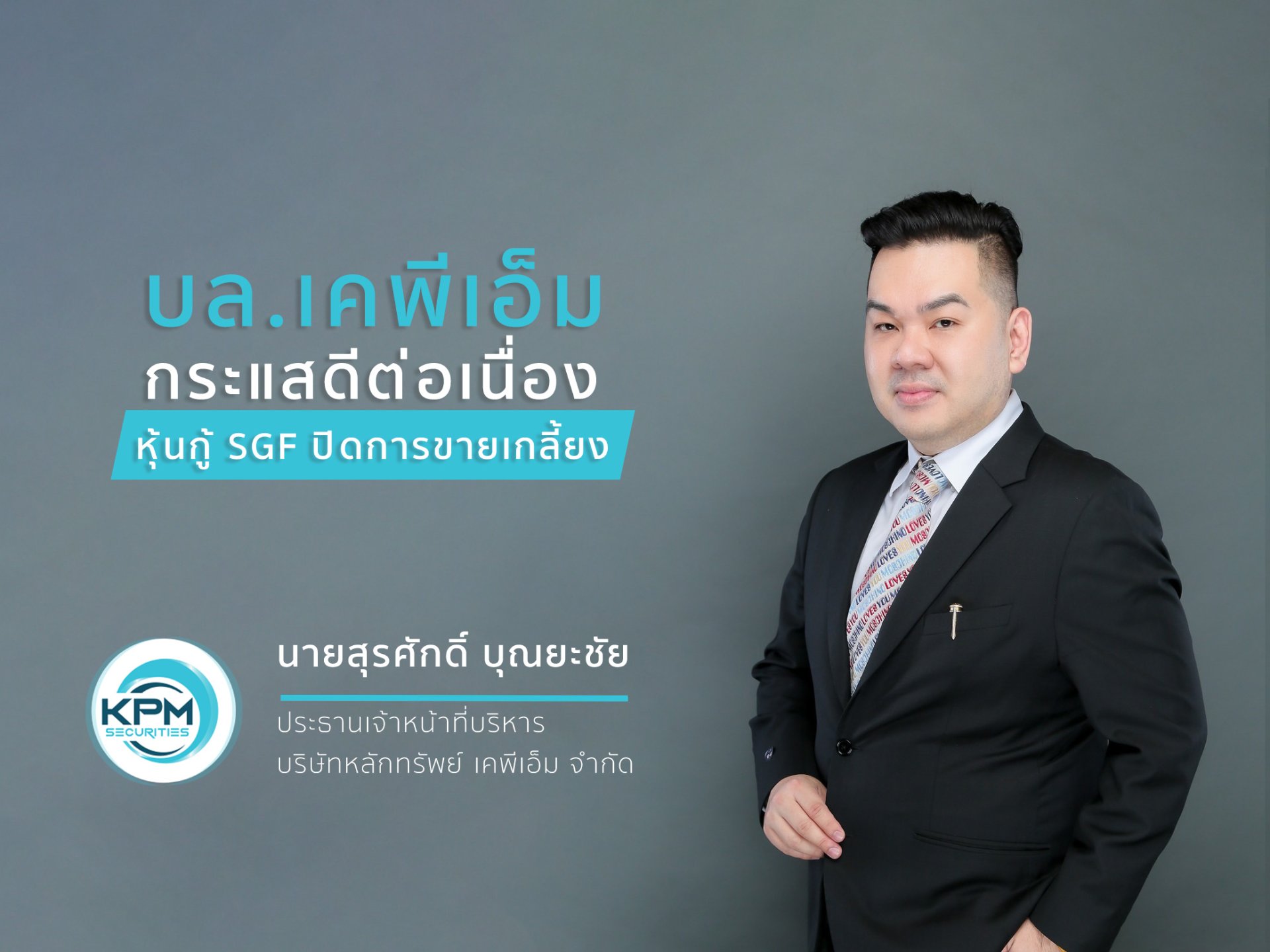 Surasak Boonyachai