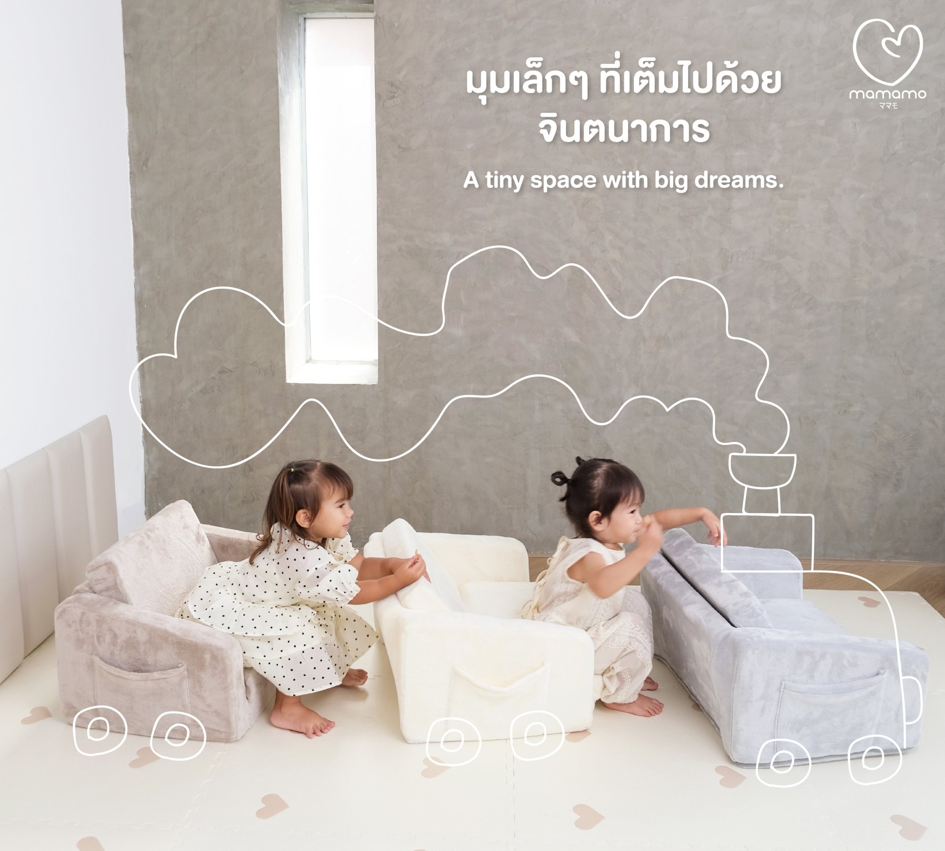 ้เก้าอี้เด็ก
