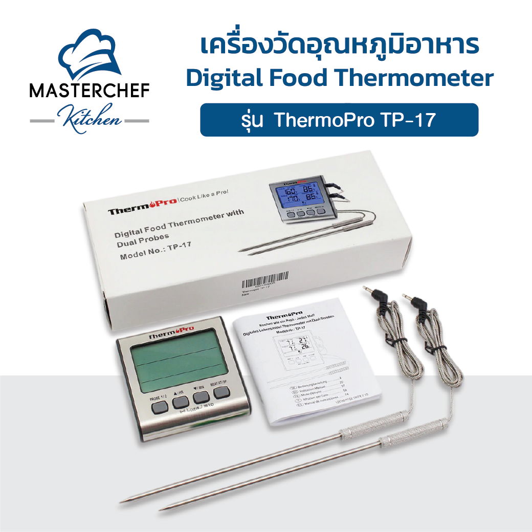 เครื่องวัดอุณหภูมิอาหาร Digital Food Thermometer/Digital Cooking  Thermometer ThermoPro TP17 - masterchefkitchen