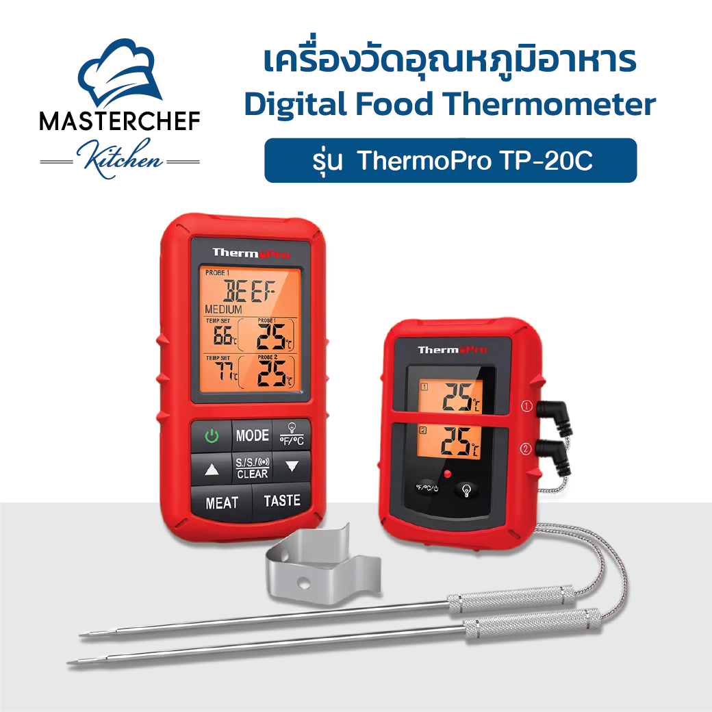 เครื่องวัดอุณหภูมิอาหาร Digital Food Thermometer/Digital Cooking Thermometer ThermoPro TP20C