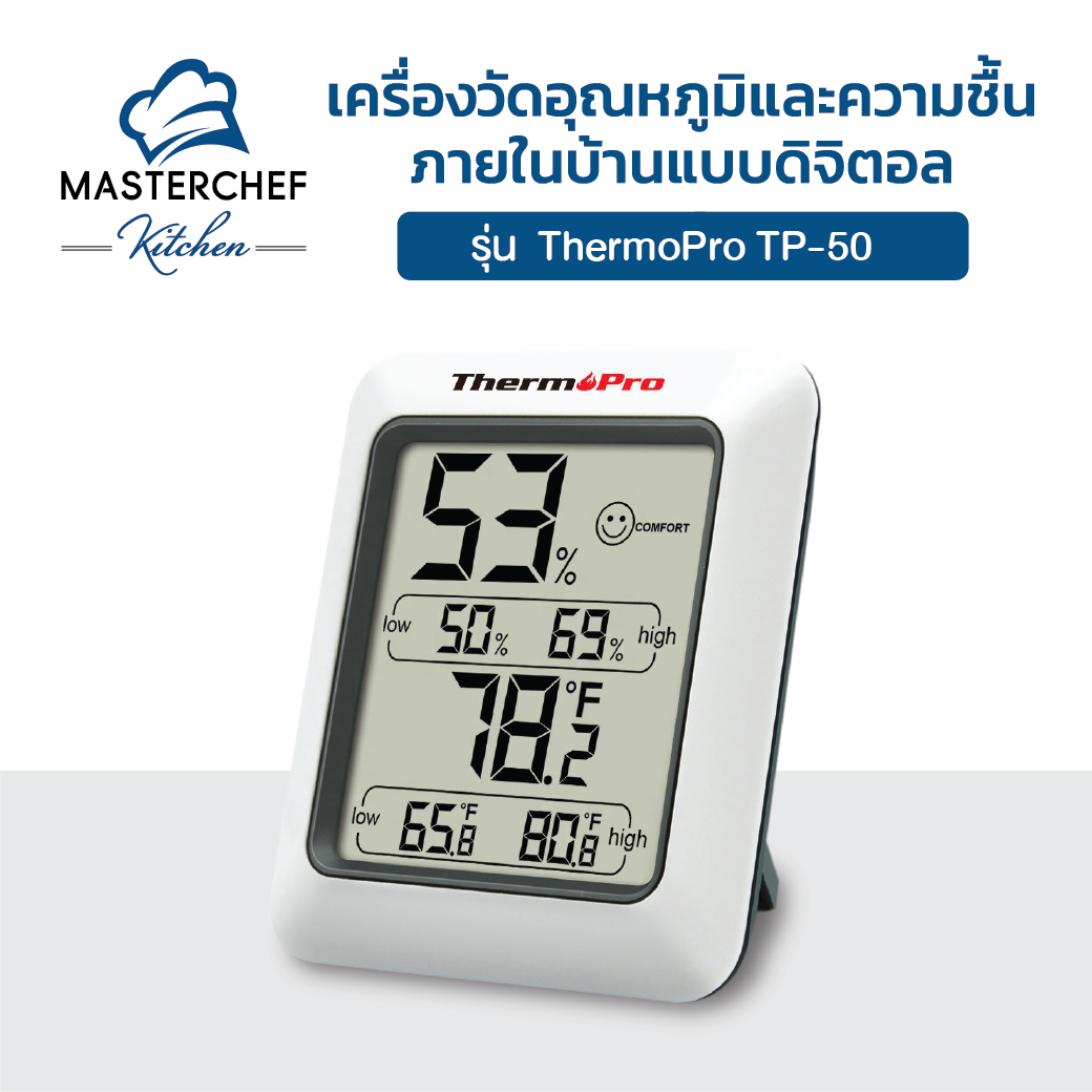เครื่องวัดอุณหภูมิและความชื้นภายในบ้านแบบดิจิตอล Indoor Digital Hygrometer Thermometer ThermoPro TP50
