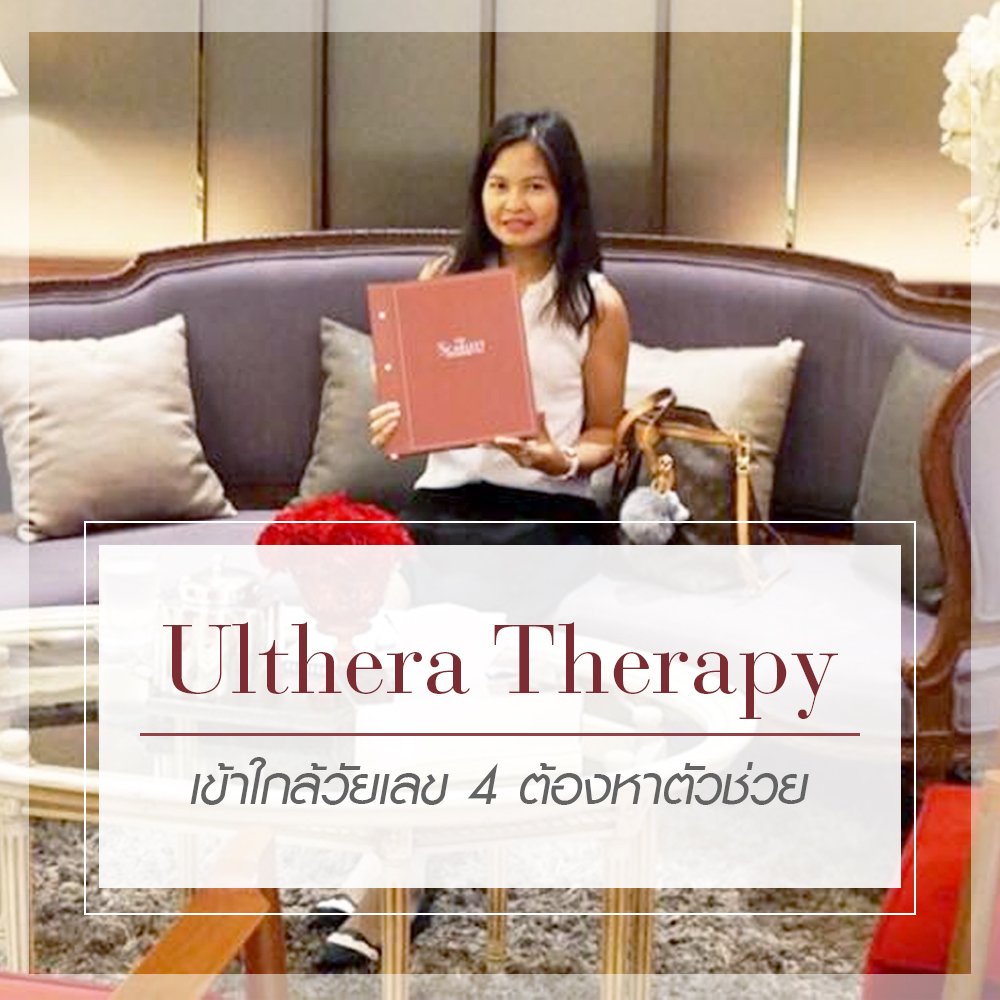 Review Ulthera Therapy by nanareview