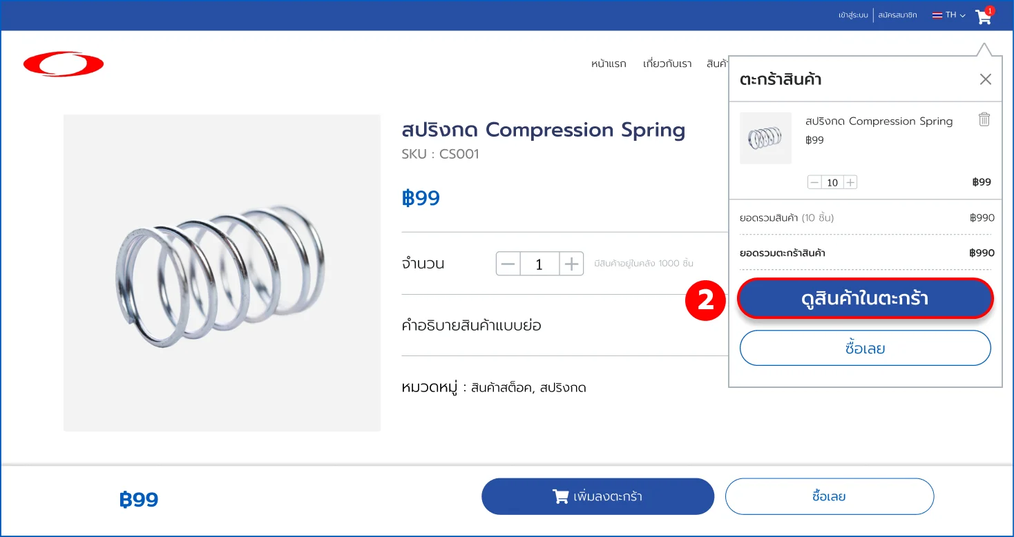 Shincoil Spring How To Order - Shincoil ผู้เชี่ยวชาญด้านสปริง จำหน่าย-รับทำสปริง ...