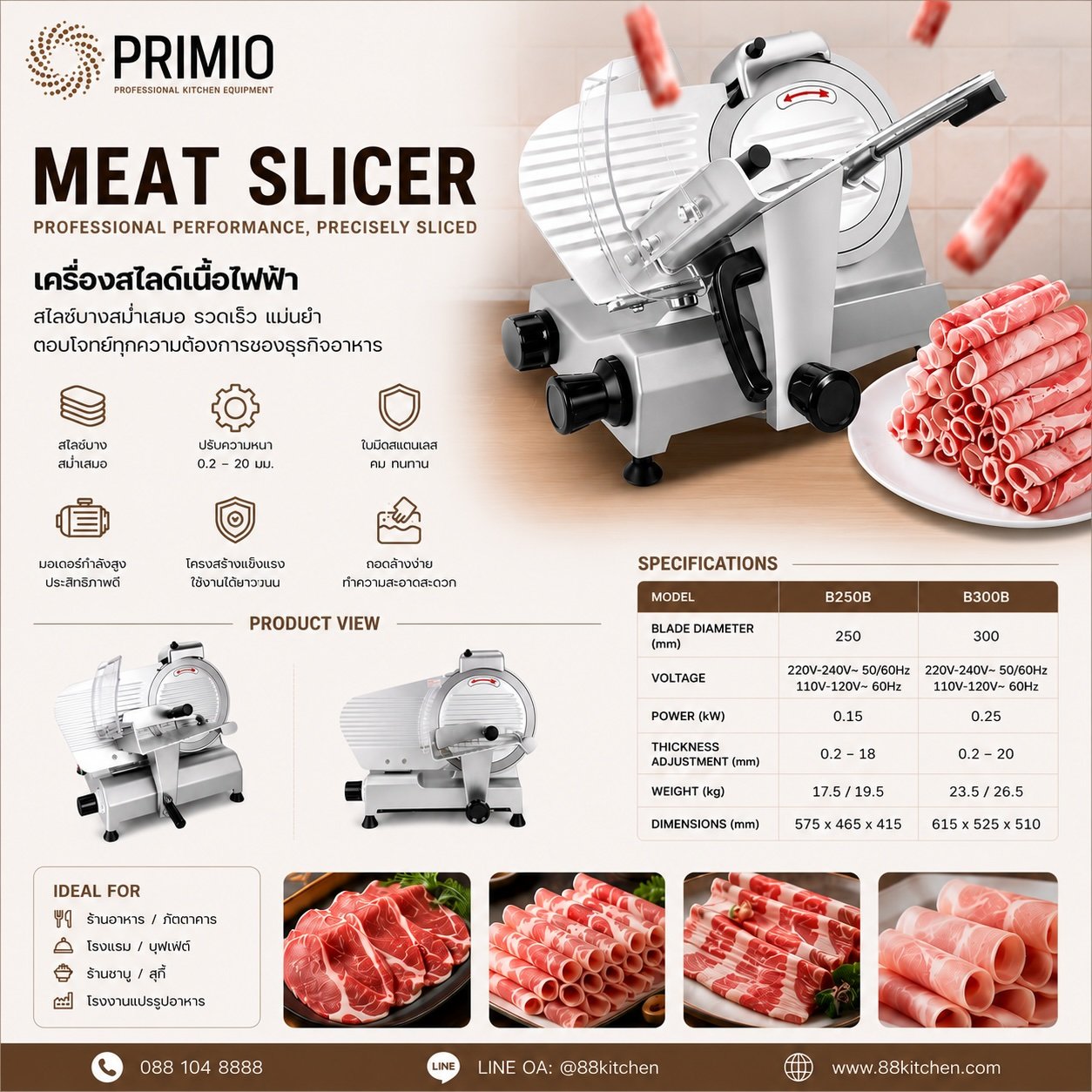 meat slicer specification