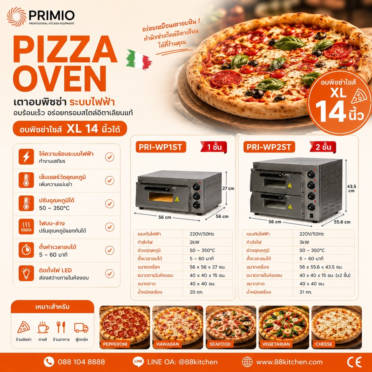 pizza oven