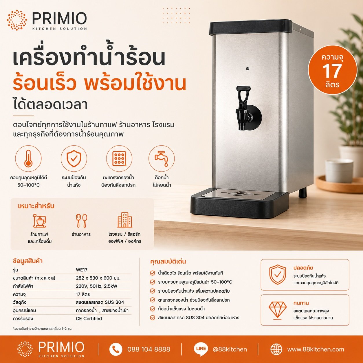 Water Boiler