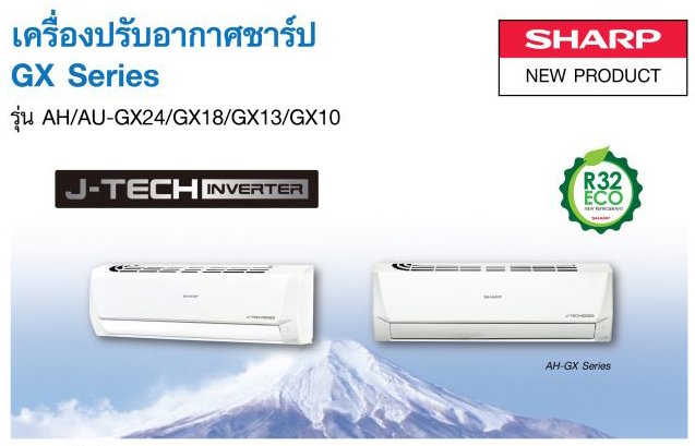 แอร์ Sharp