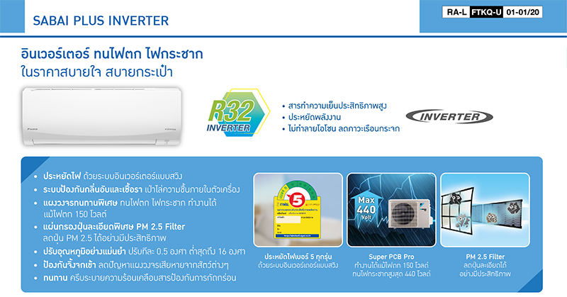 แอร์ไดกิ้น