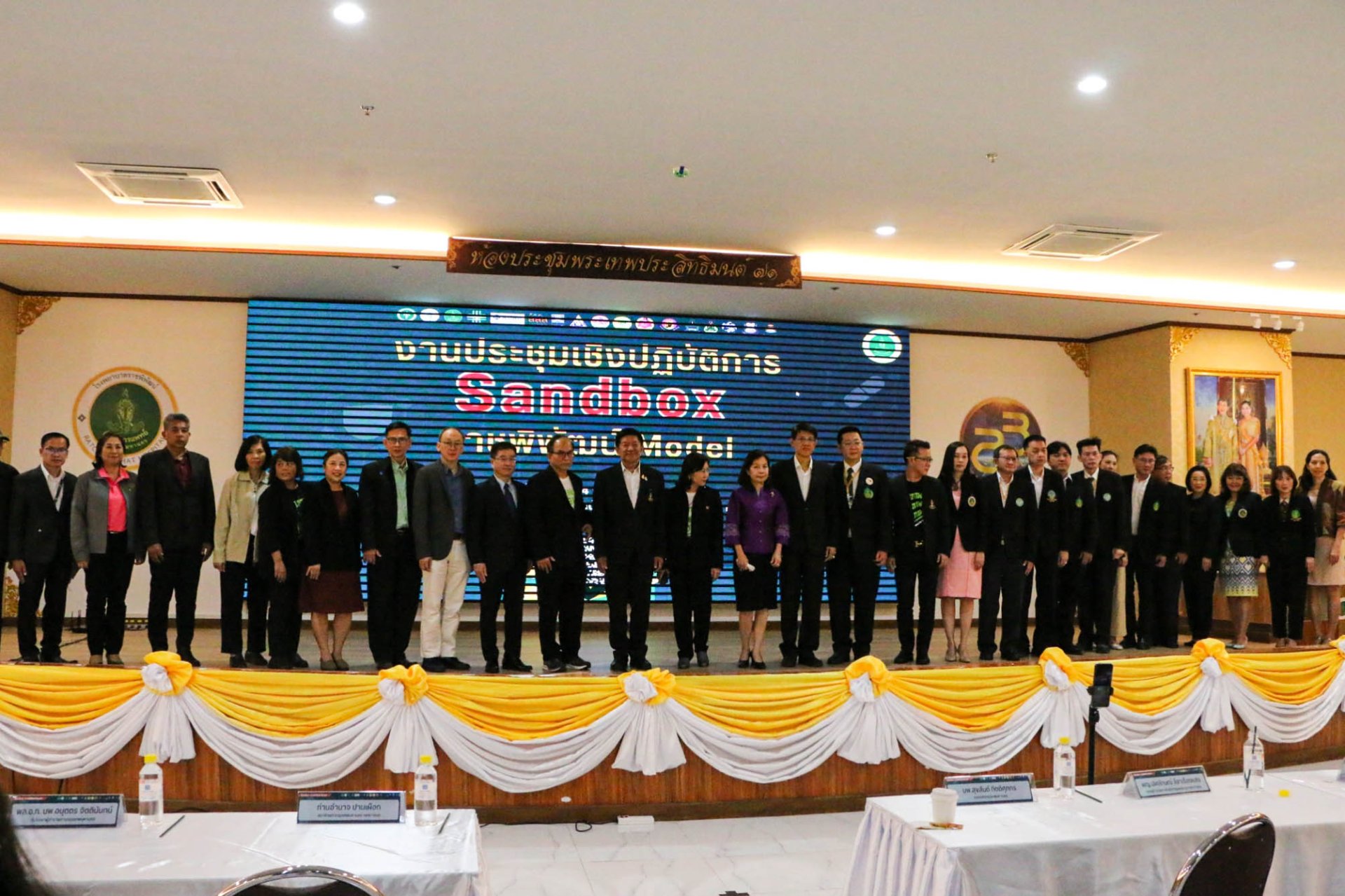 sandbox ราชพิพัฒน์ model