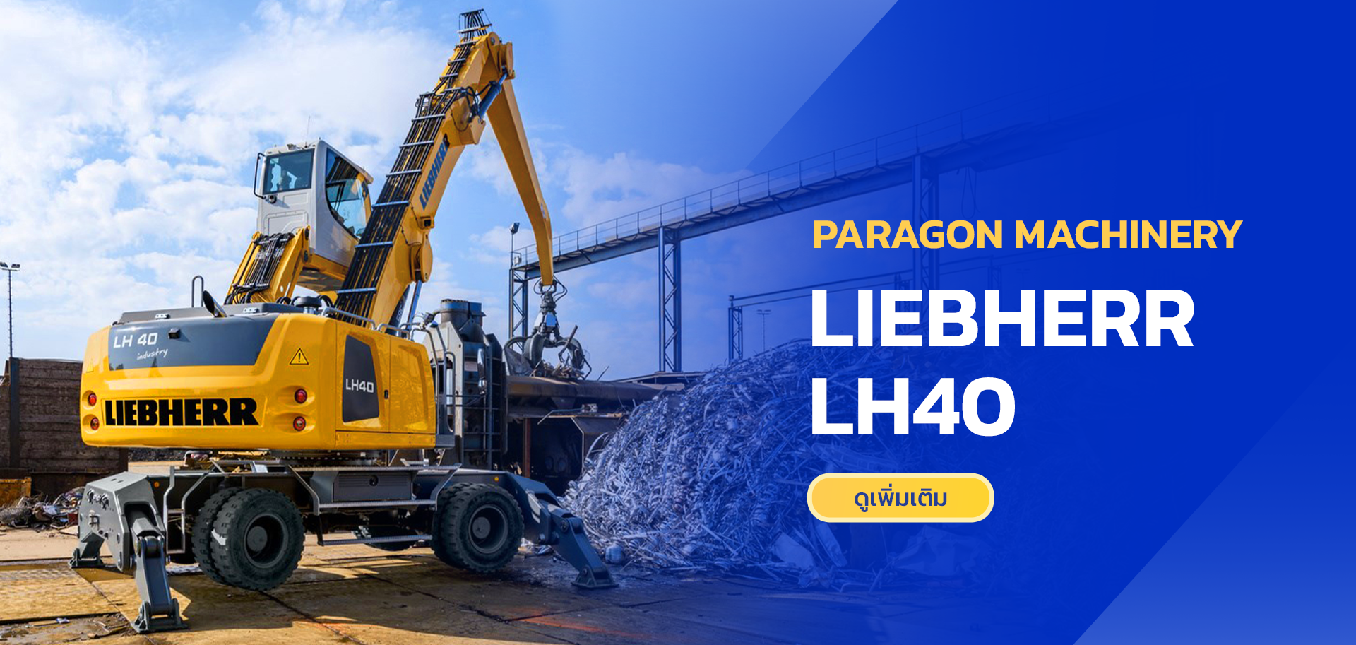 PARAGON MACHINERY Distributor of heavy machinery, excavators, loaders
