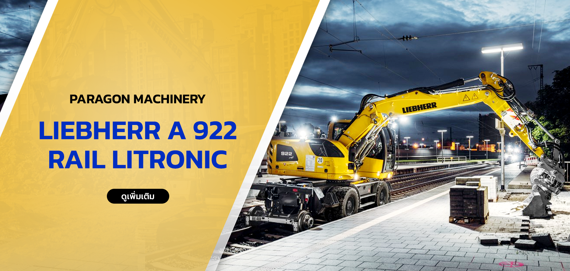PARAGON MACHINERY | Distributor of heavy machinery, excavators, loaders ...
