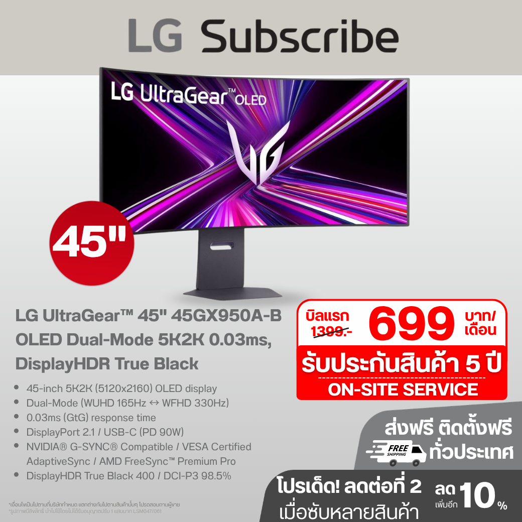 LG UltraGear™ 45