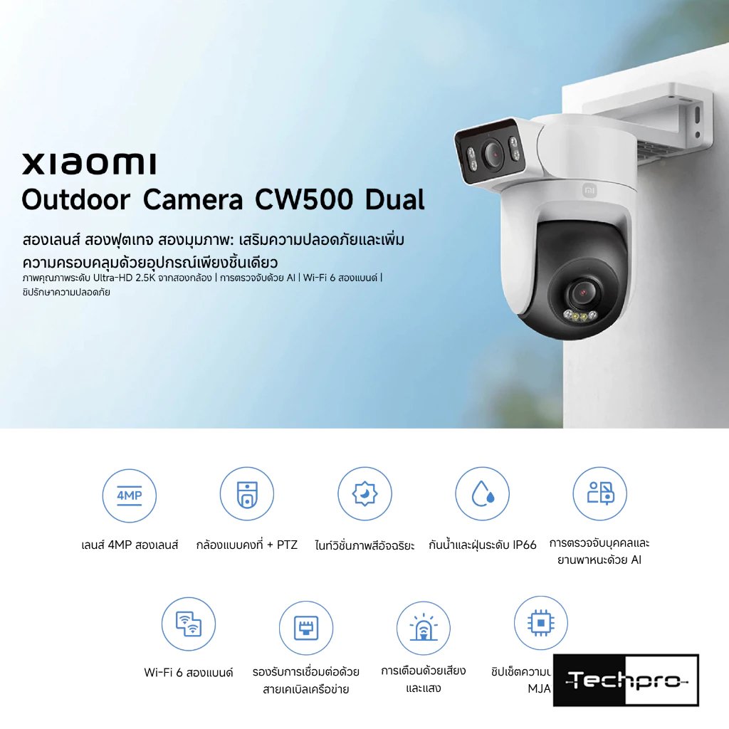 Cw500 Xiaomi Outdoor Camera CW500 Dual กล้องวงจรปิดติดภายนอกความละเอียด 2.5K ...