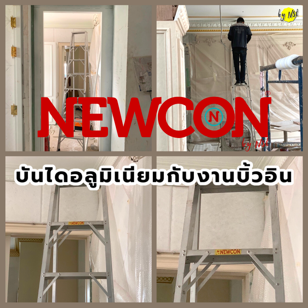 NEWCON with Built In