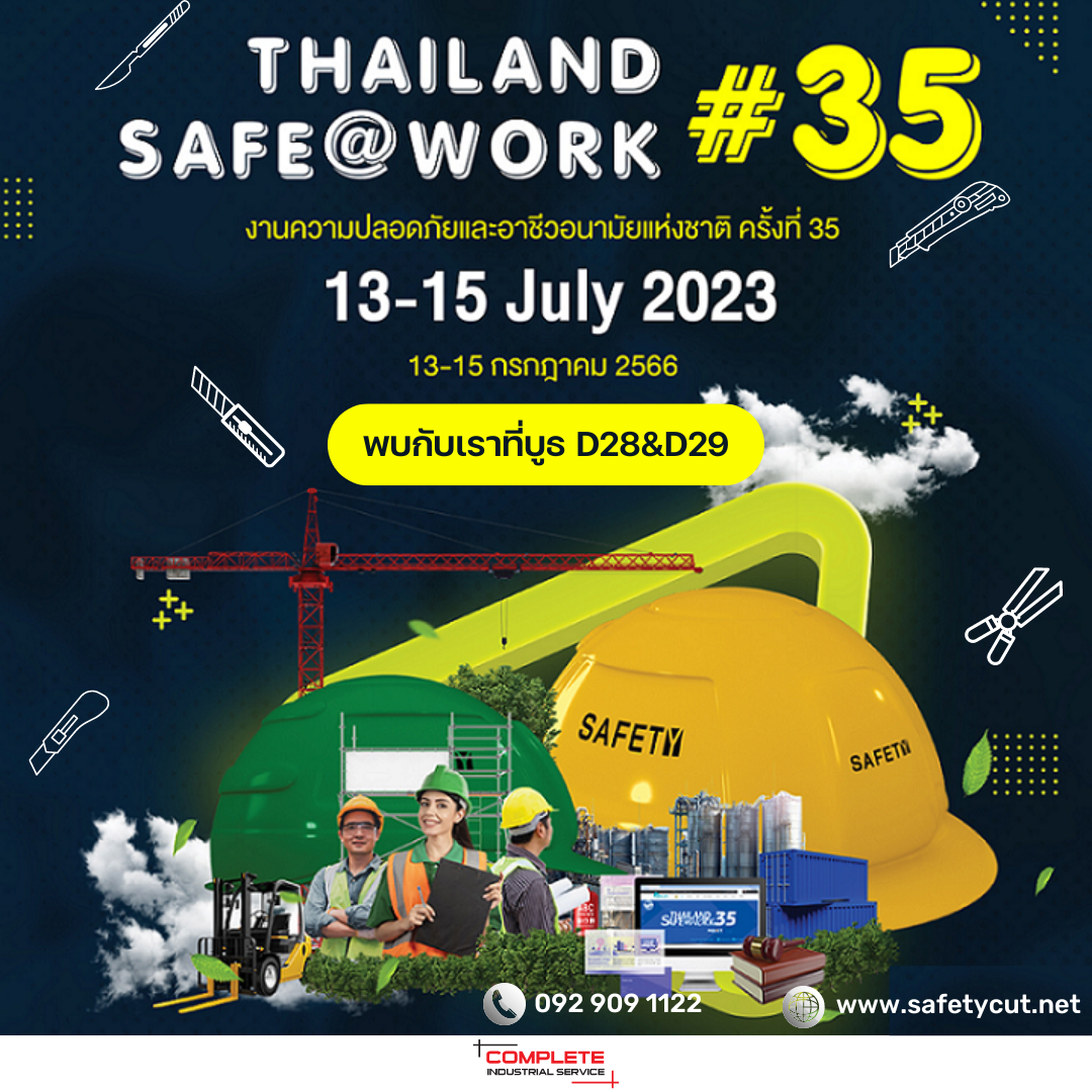 พบกับเราได้ที่งาน Thailand Safe@Work ครั้งที่ 35 (ศูนย์รวมจำหน่ายมีดเซฟตี้ อันดับ 1 ในประเทศไทย)