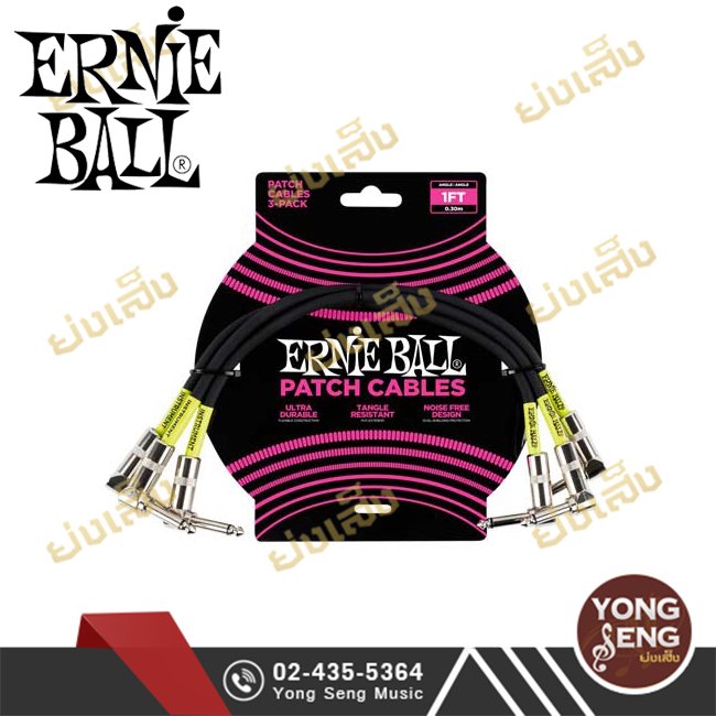 สายพ่วงเอฟเฟค ERNIE BALL รุ่น P06075
