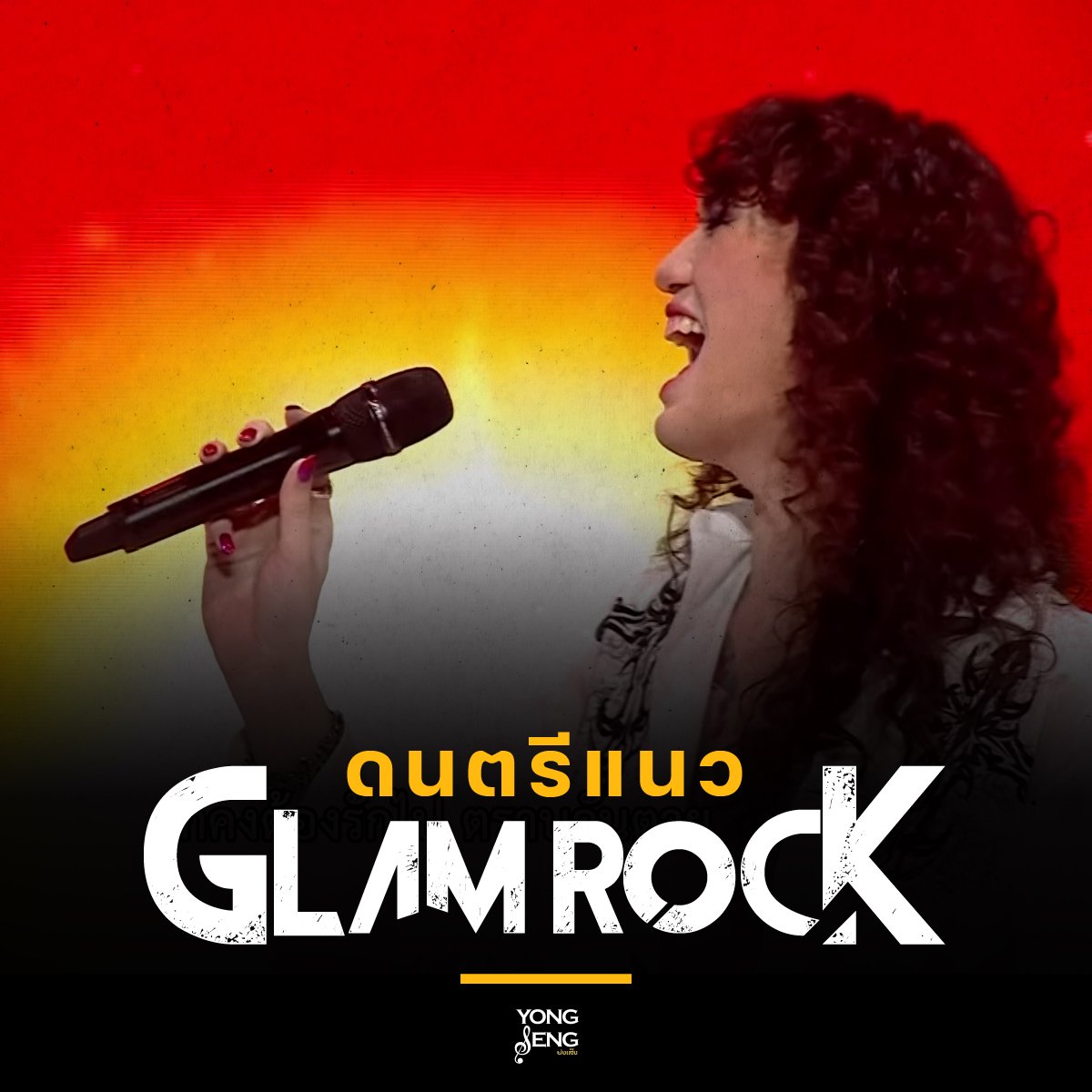 Glam Rock!!!!! 