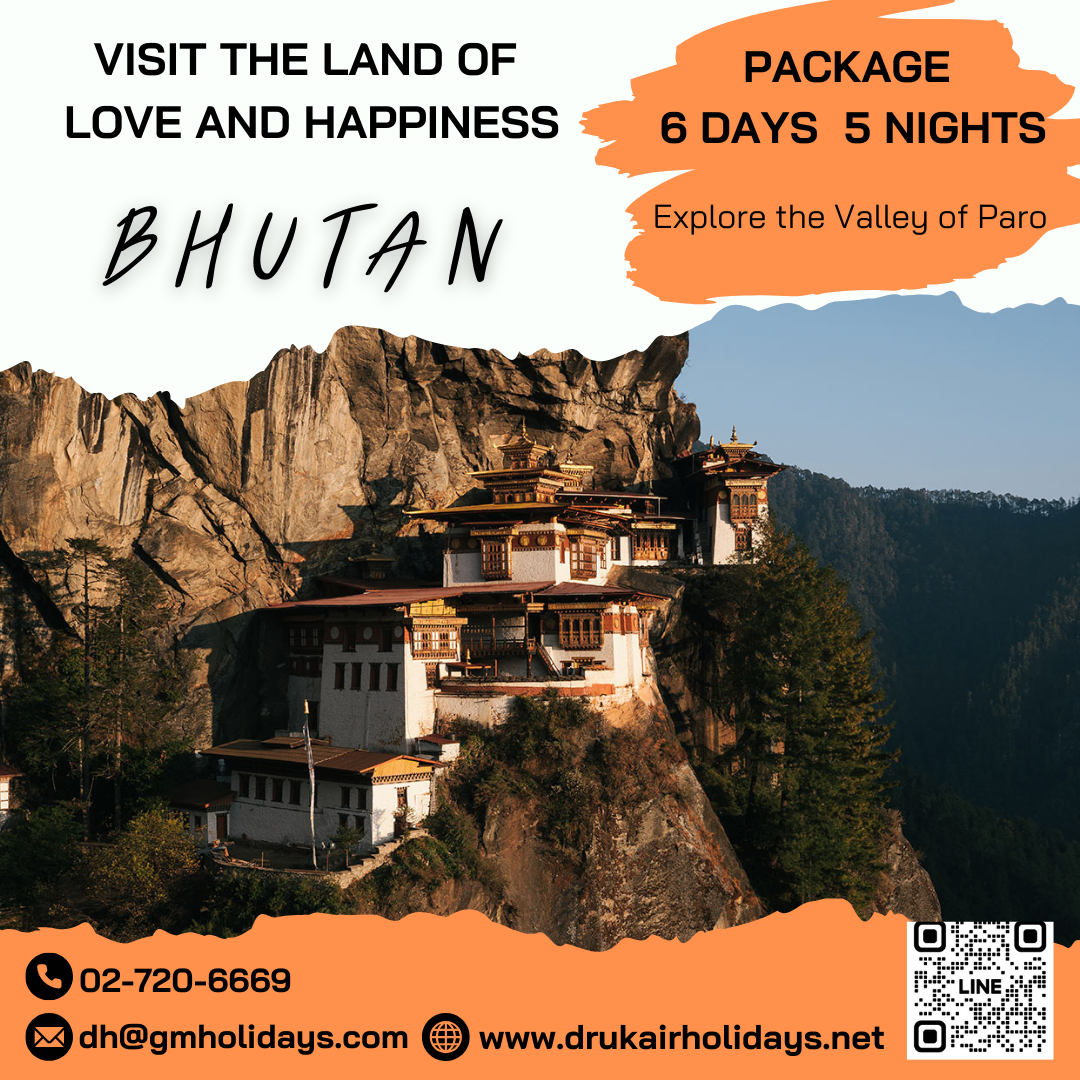 แพ็คเกจภูฏาน 6วัน5คืน PackageBhutan6Days5Nights