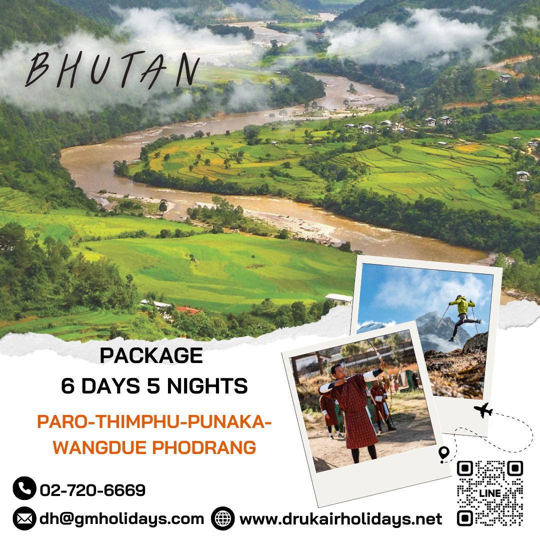 แพ็คเกจภูฏาน 6วัน5คืน PackageBhutan6Days5Nights