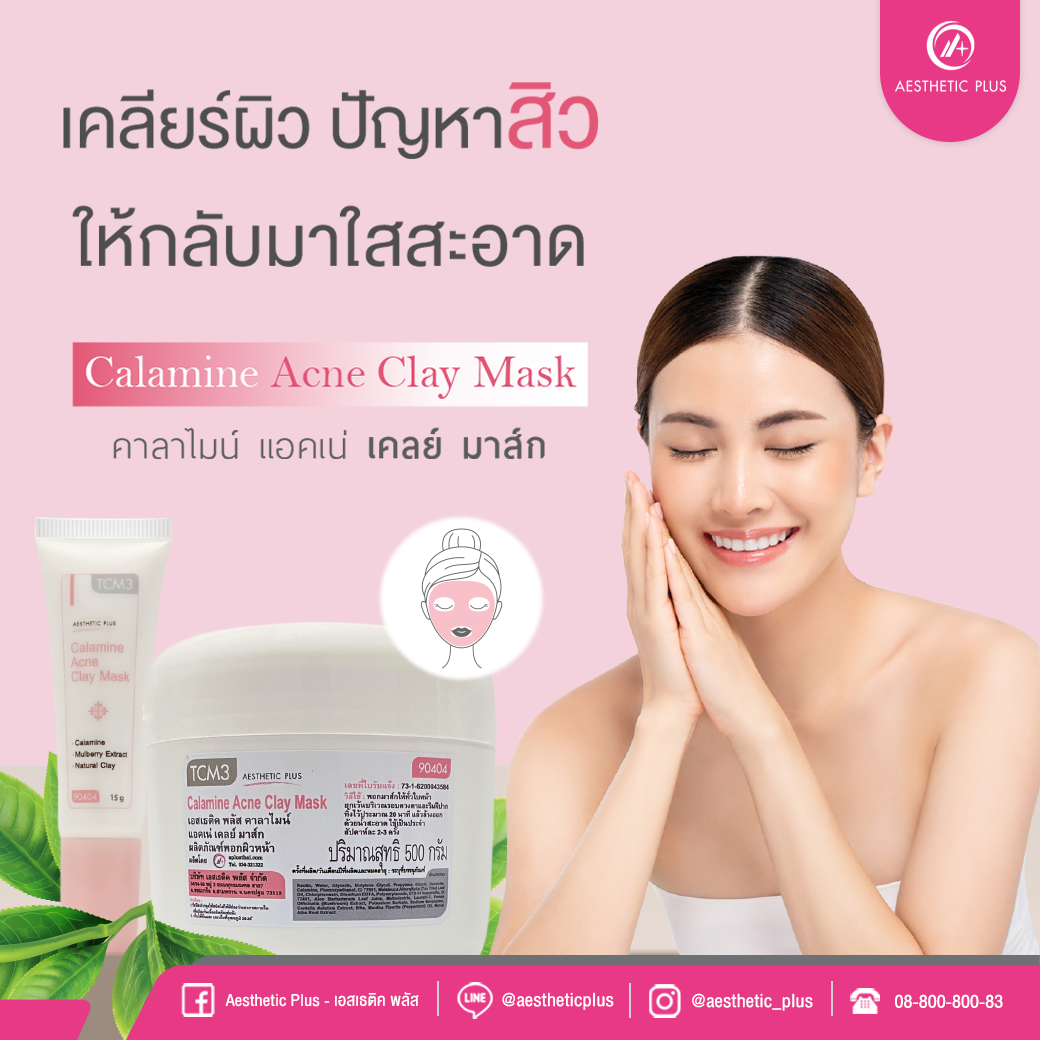 TCM3 Facial Mask for Acne Prone Skin