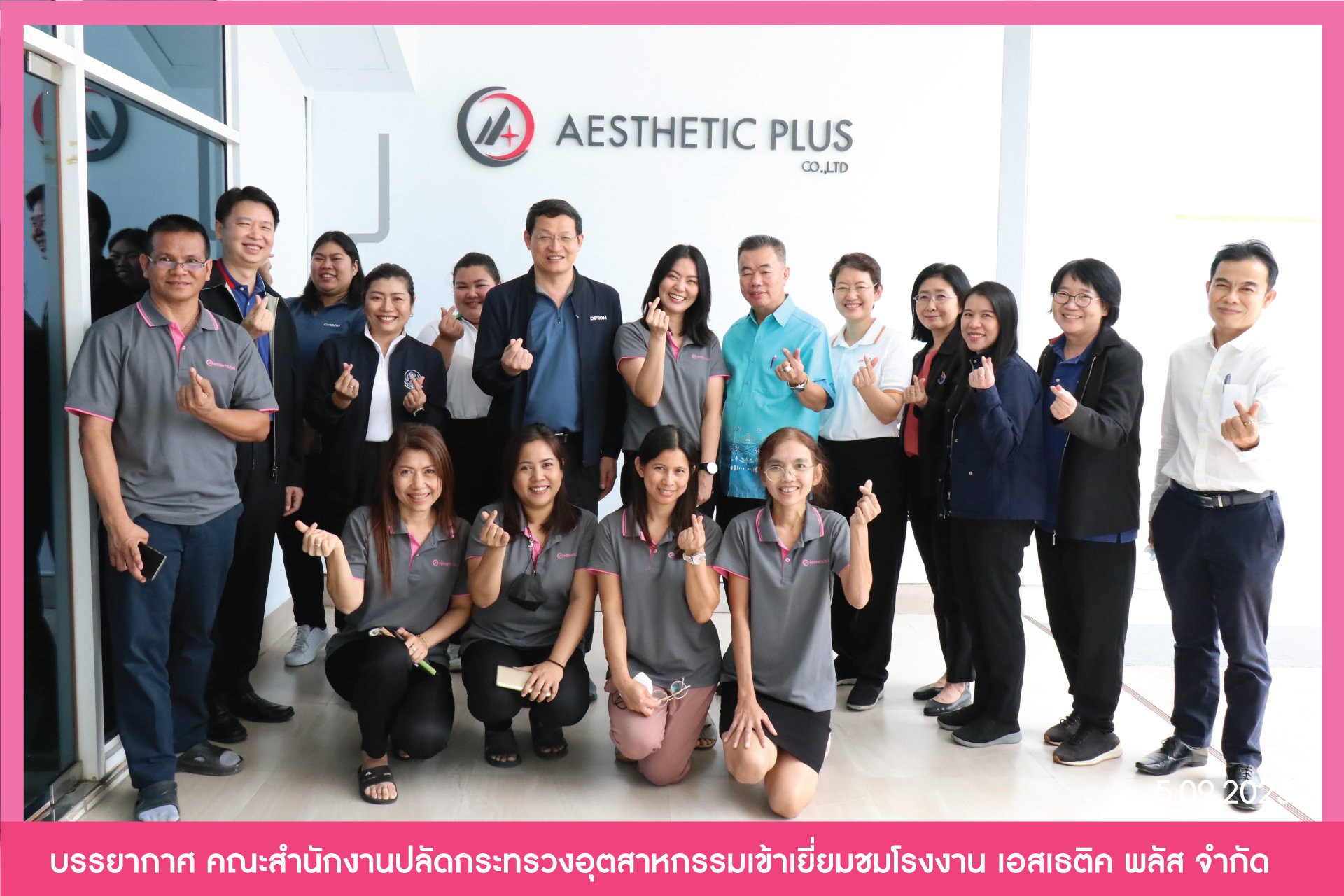 ยินดีต้อนรับคณะสำนักงานปลัดกระทรวงอุตสาหกรรม