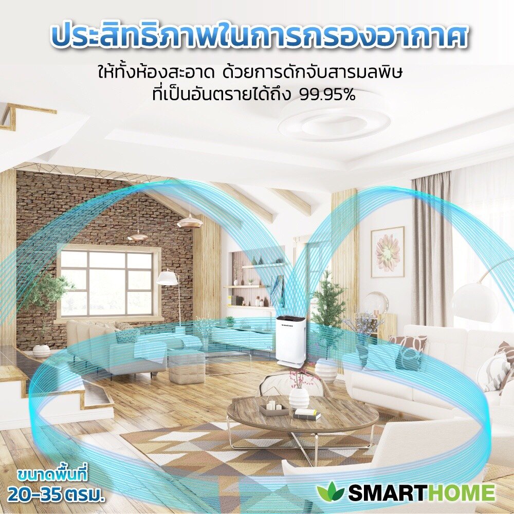 เครื่องกรองอากาศ รุ่น AP-180