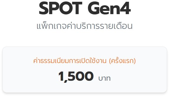 SPOT Gen4 Activation Fee