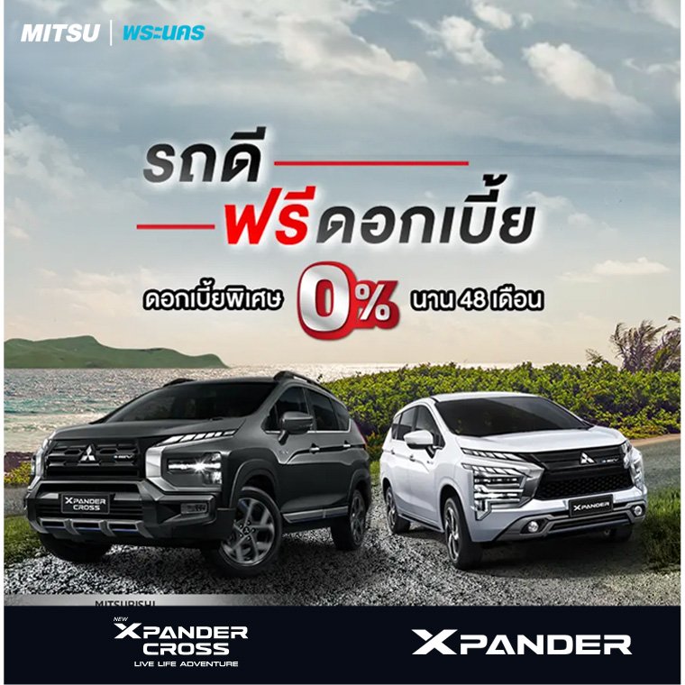 New Xpander HEV และ New Xpander Cross HEV ราคาพิเศษ