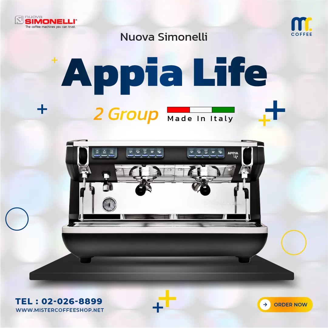 เครื่องชงกาแฟ - Nuova Simonelli Appia Life V2G