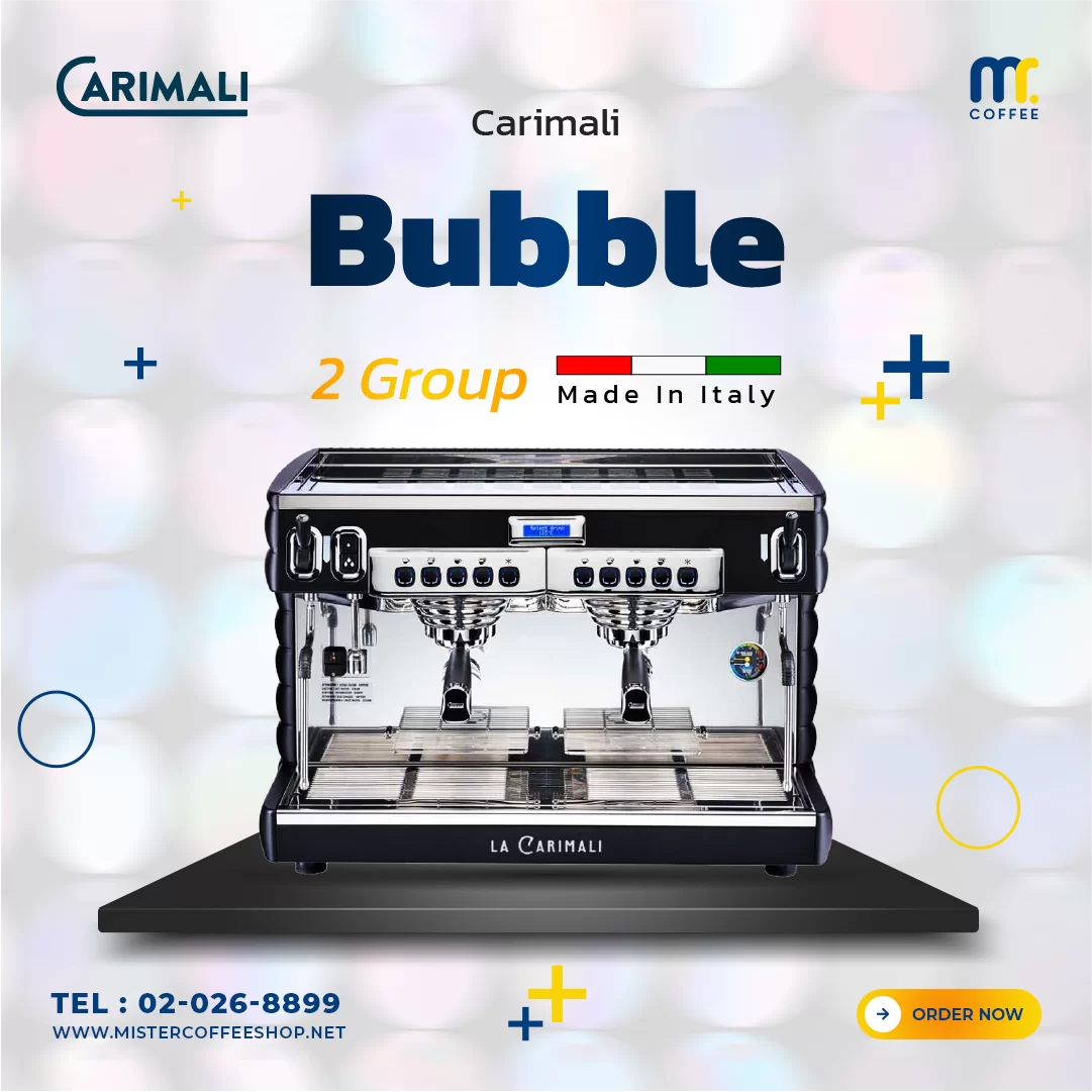เครื่องชงกาแฟ - Carimali Bubble 2G