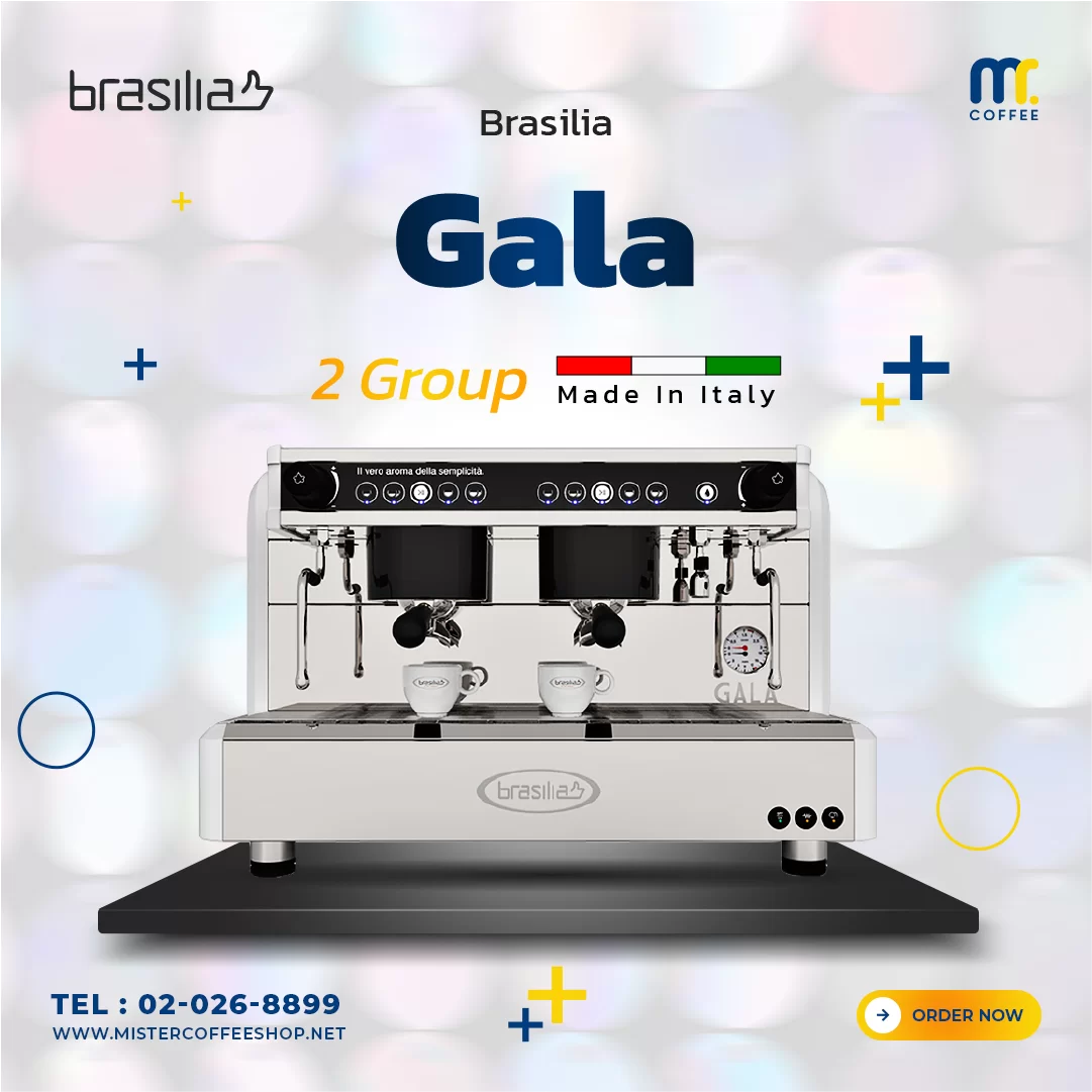 เครื่องชงกาแฟ - Brasilia Gala 2G