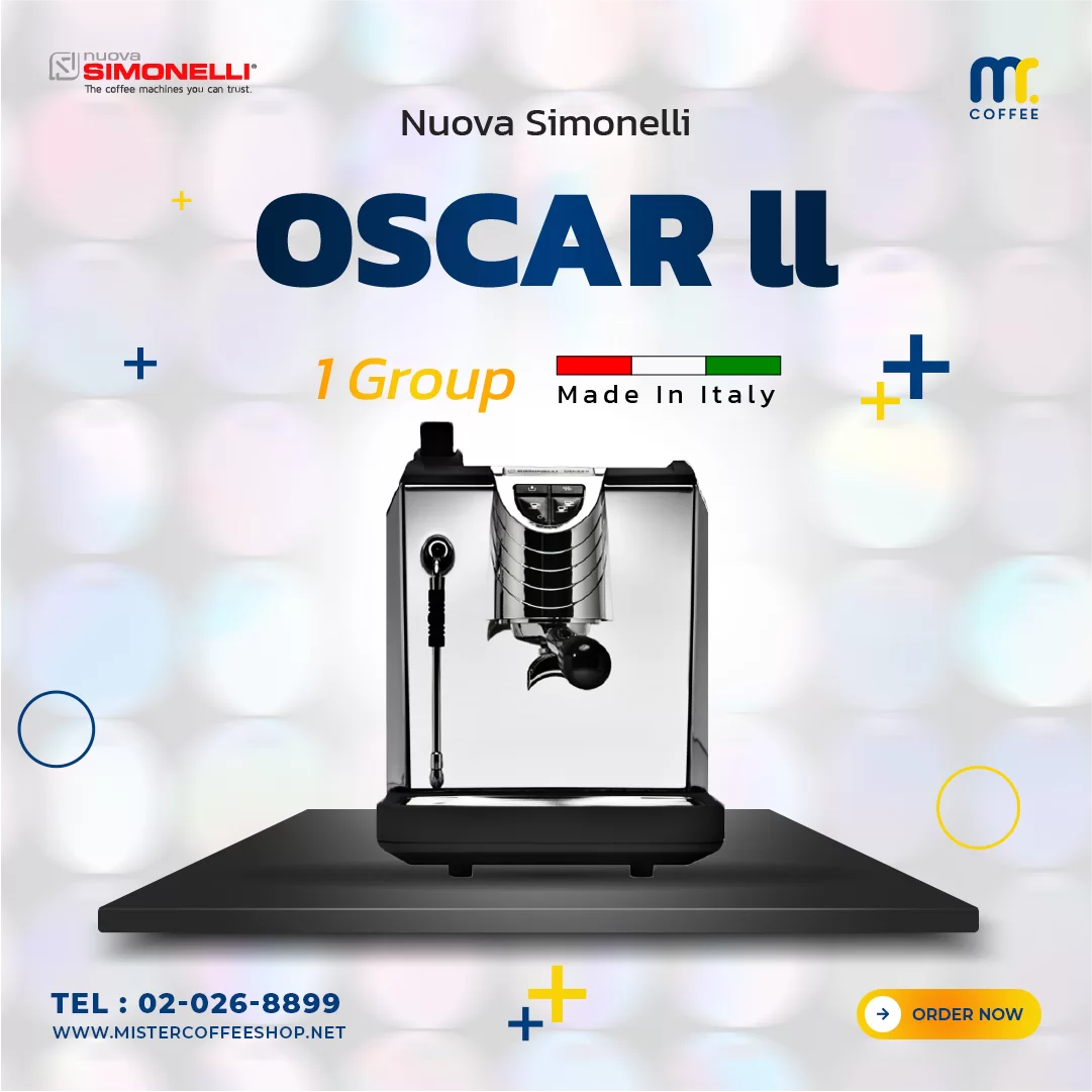 เครื่องชงกาแฟ - Nuova Simonelli Oscar II