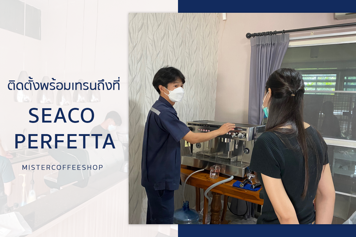 รีวิวติดตั้งเครื่องชงกาแฟสด เซ็ตเครื่องชงกาแฟ Saeco Perfetta 2G