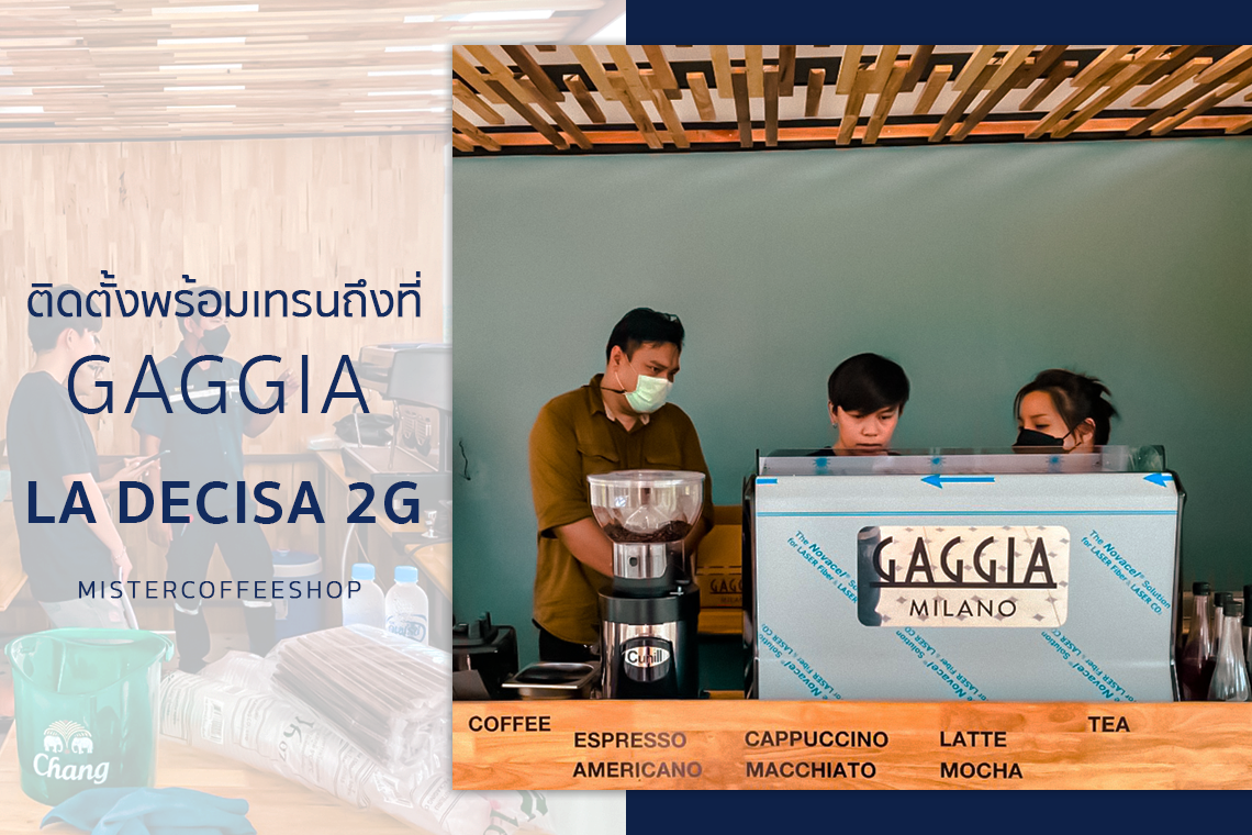 รีวิวติดตั้งเครื่องชงกาแฟสด เซ็ตเครื่องชงกาแฟ Gaggia la Decisa 2g