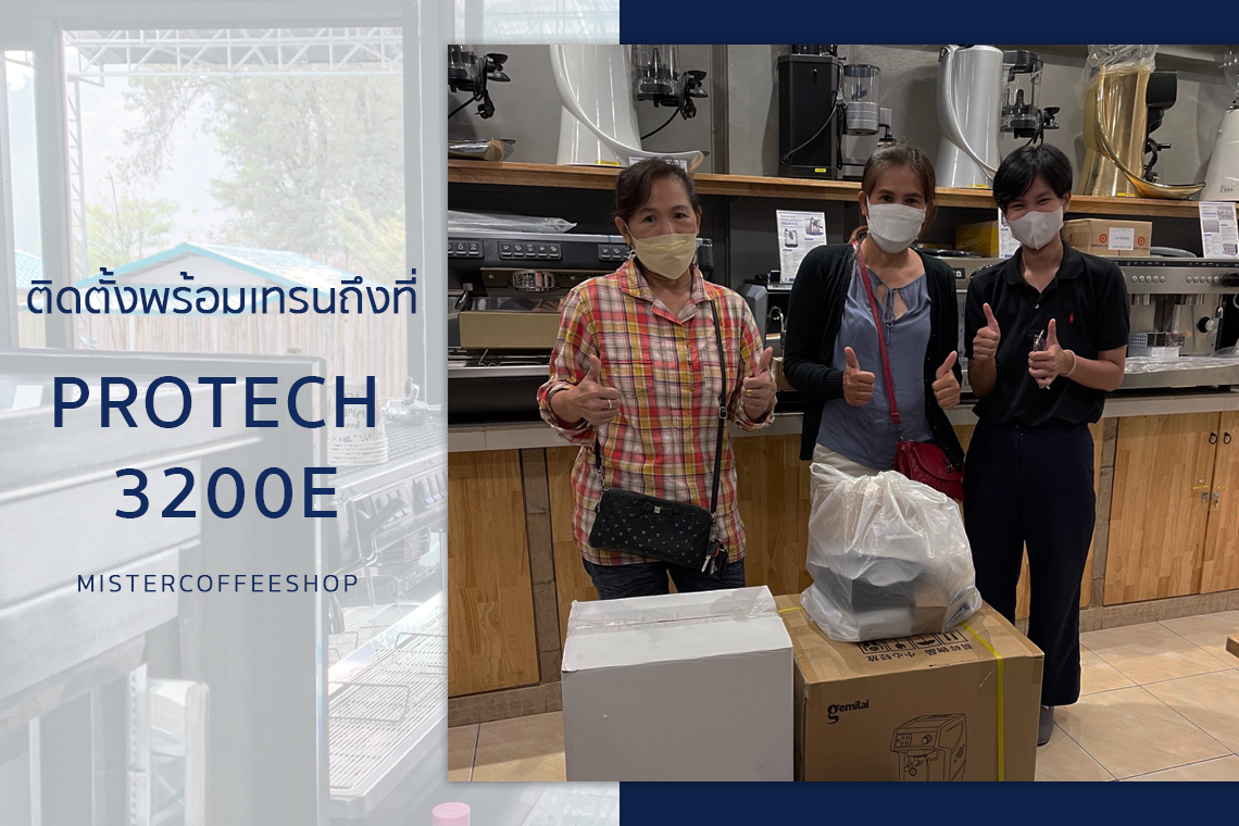 รีวิวติดตั้งเครื่องชงกาแฟสด เซ็ตเครื่องชงกาแฟ Protech 3200E