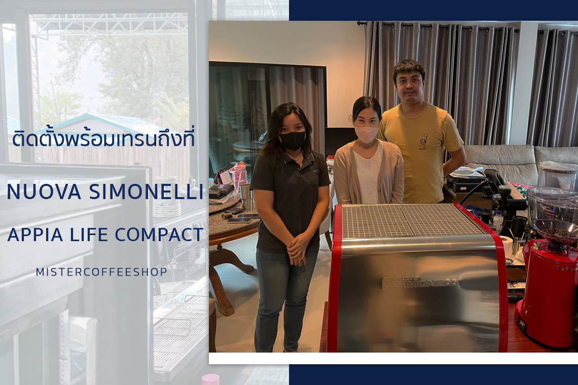 รีวิวติดตั้งเครื่องชงกาแฟสด เซ็ตเครื่องชงกาแฟ Nuova Simonelli Appia Compact Life V2G Red