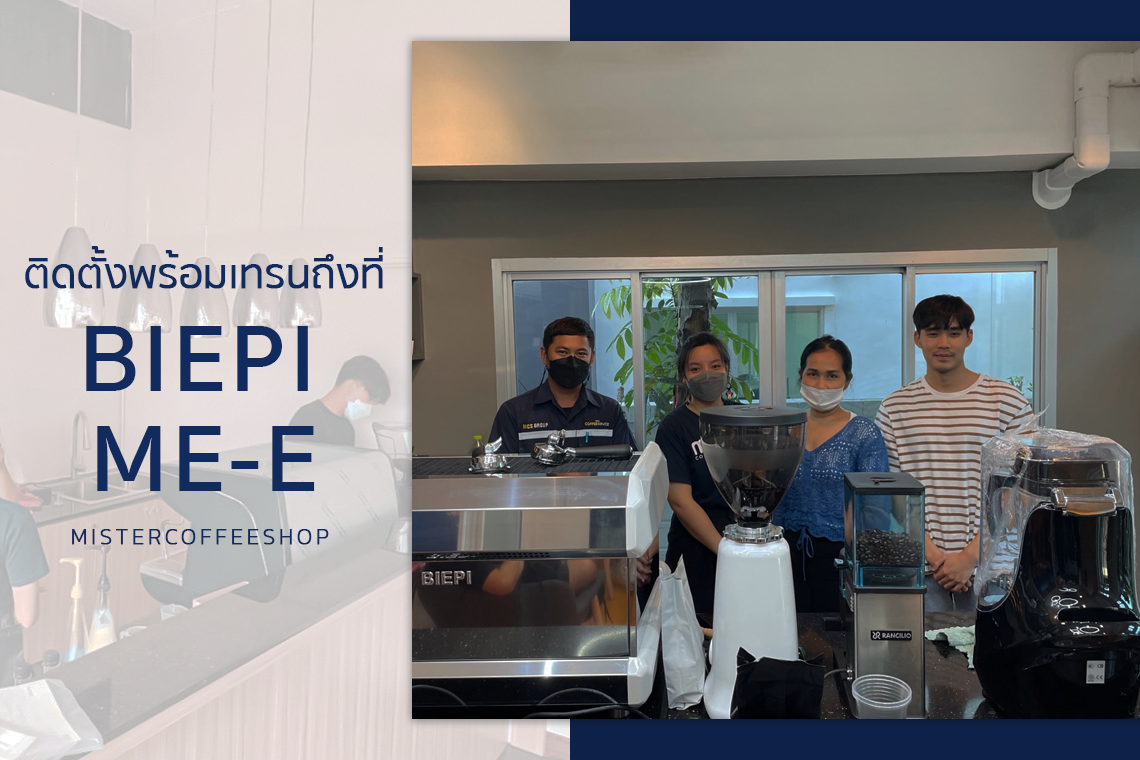 รีวิวติดตั้งเครื่องชงกาแฟสด เซ็ตเครื่องชงกาแฟ Biepi ME-E