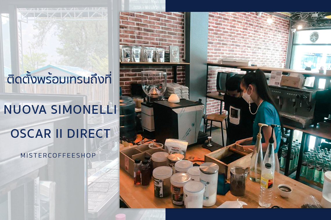 รีวิวติดตั้งเครื่องชงกาแฟสด เซ็ตเครื่องชงกาแฟ NUOVA SIMONELLI Oscar II Direct Black