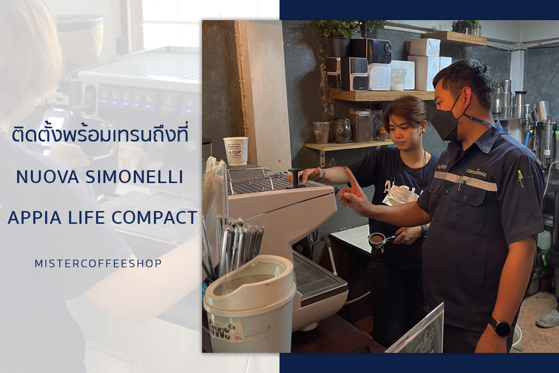 รีวิวติดตั้งเครื่องชงกาแฟสด เซ็ตเครื่องชงกาแฟ Nuova Simonelli Appia Compact V2G