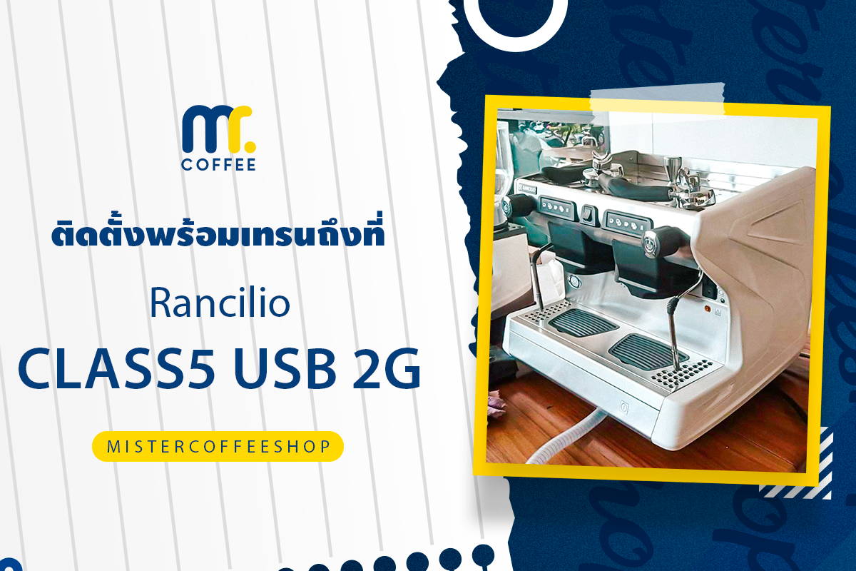 รีวิวติดตั้งเครื่องชงกาแฟสด เซ็ตเครื่องชงกาแฟ Rancilio Class5 USB 2G