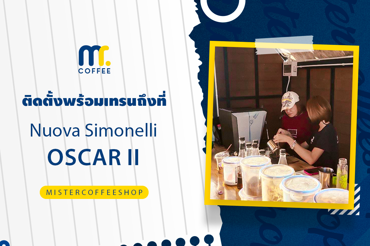 รีวิวติดตั้งเครื่องชงกาแฟสด เซ็ตเครื่องชงกาแฟ Nuova Simonelli Oscar ll