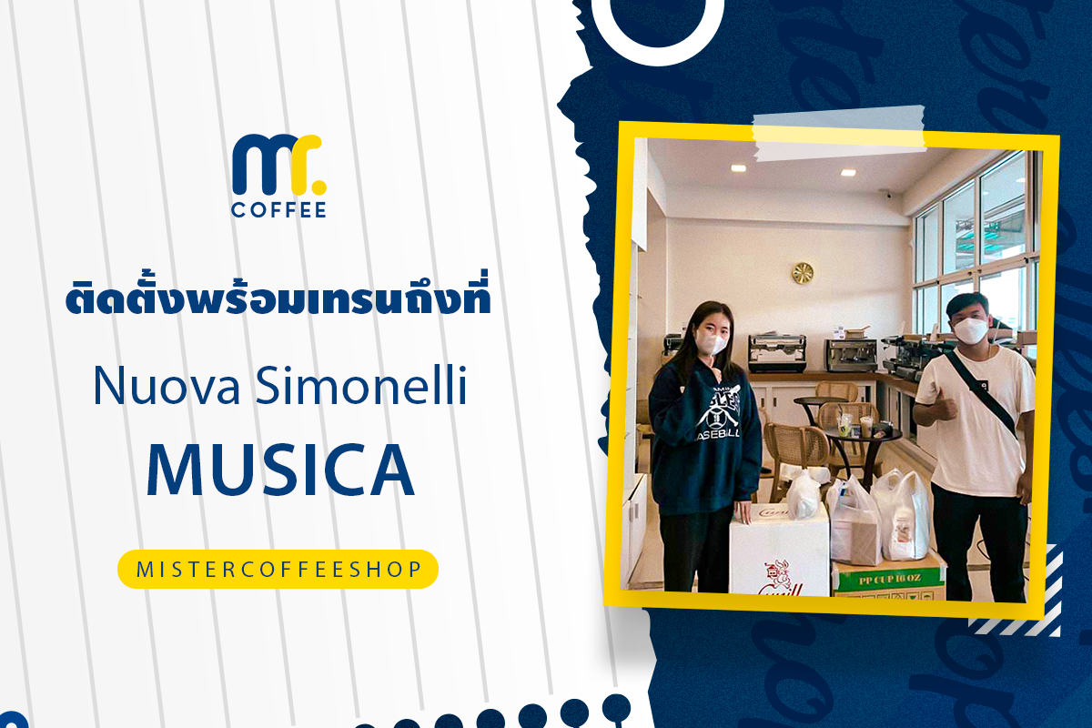 รีวิวติดตั้งเครื่องชงกาแฟสด เซ็ตเครื่องชงกาแฟ Nuova Simonelli Musica