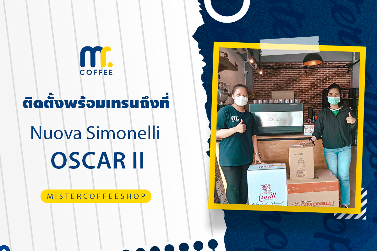 รีวิวติดตั้งเครื่องชงกาแฟสด เซ็ตเครื่องชงกาแฟ Nuova Simonelli Oscar ll