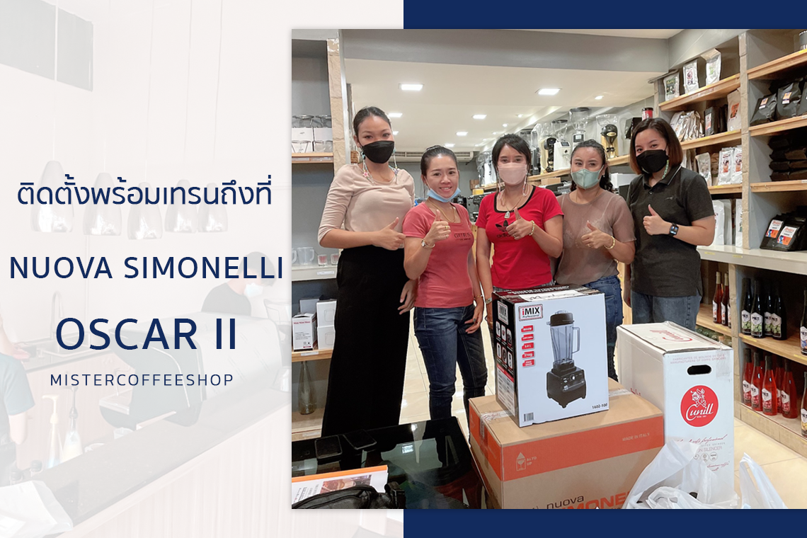 รีวิวติดตั้งเครื่องชงกาแฟสด เซ็ตเครื่องชงกาแฟ Nuova Simanelli Oscar ll