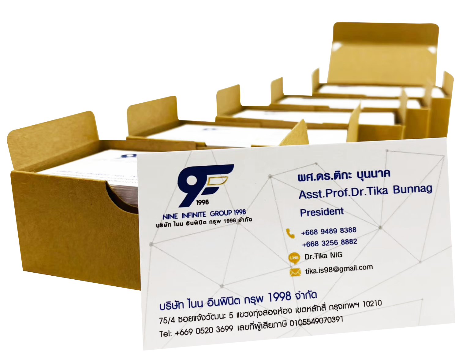 นามบัตร
