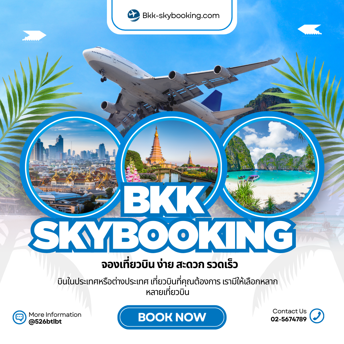 bkkskybooking