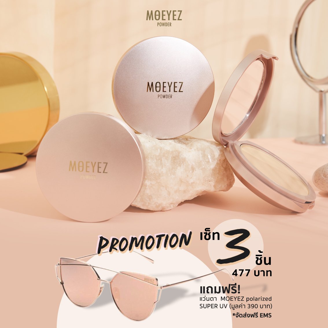 ฟรี MoEyez Polarized Super UV