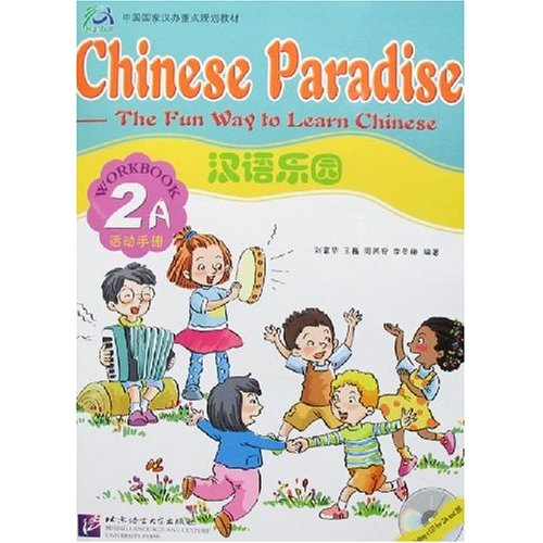 Chinese Paradise Workbook 2A แบบฝึกหัด 汉语乐园:活动手册